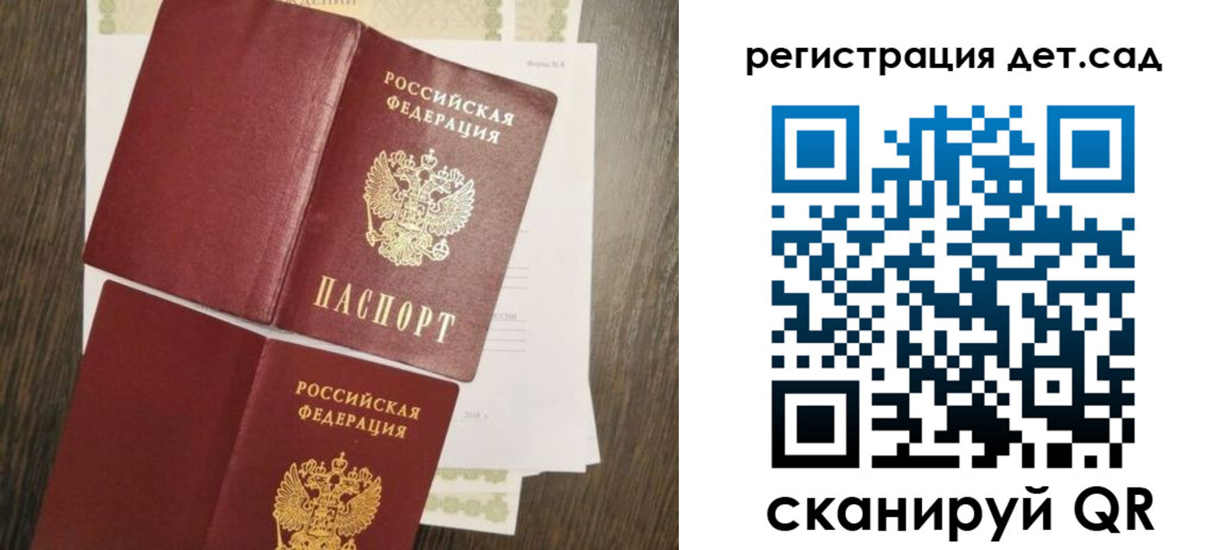 регистрация для школы в Торжоке