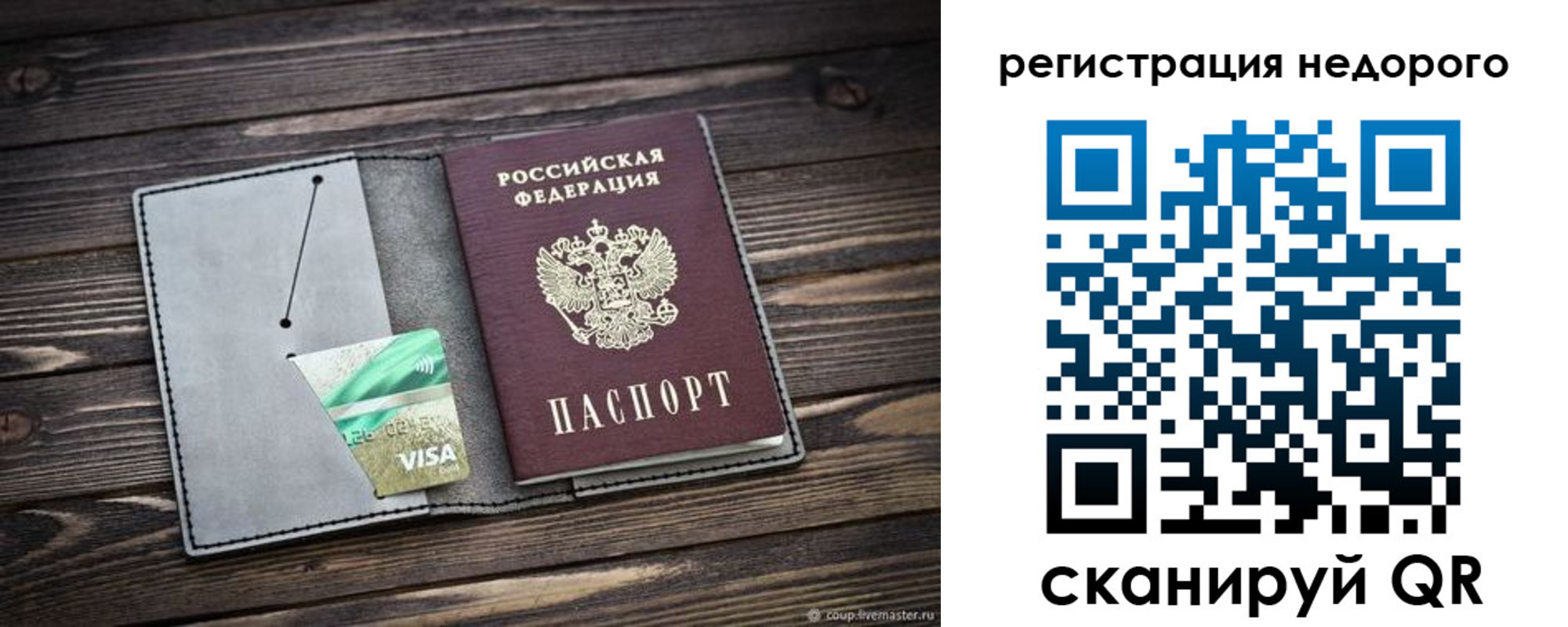 прописка для кредита в Торжоке
